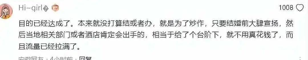贵州1男2女要举办3人婚礼冲上热搜，3人合拍辣眼婚纱照曝光被骂惨了（视频/组图） - 9