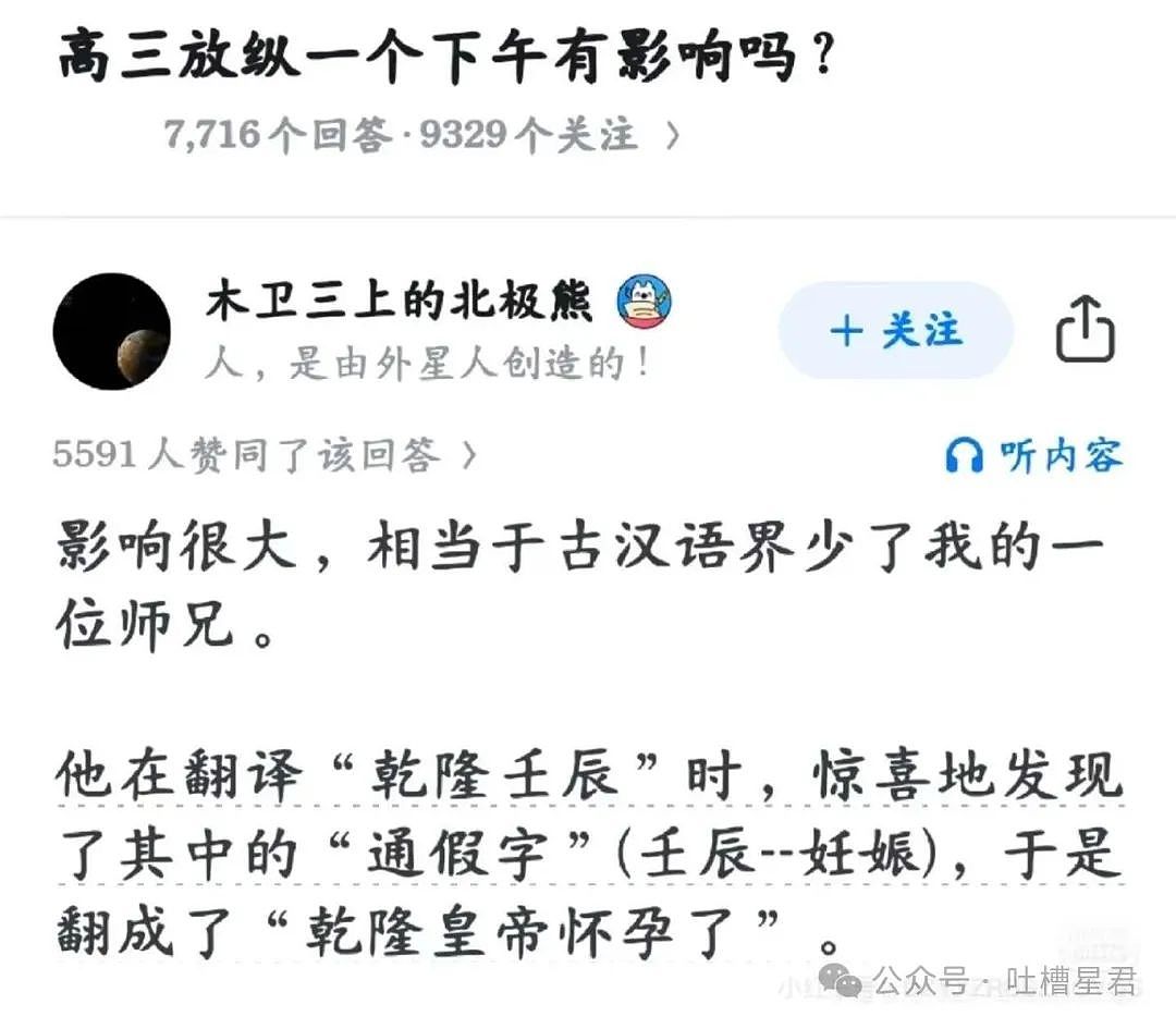 【爆笑】用大叔头像冒充熟人给爸爸发私信后…?哈哈哈爸爸到底把谁对上号了(组图) - 47