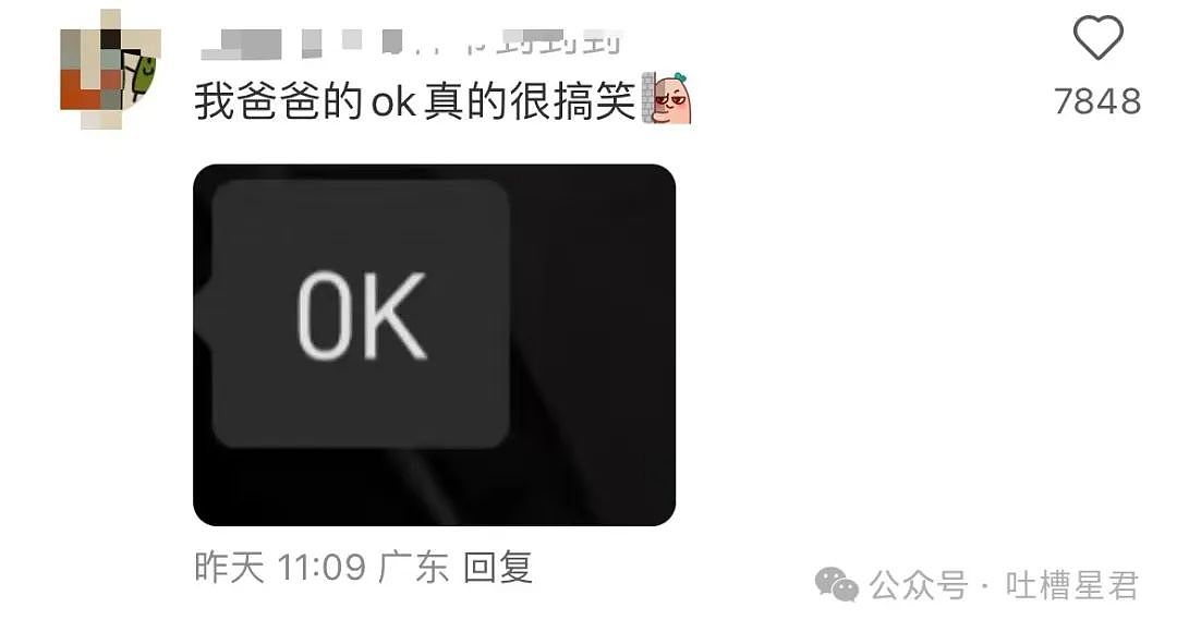 【爆笑】用大叔头像冒充熟人给爸爸发私信后…?哈哈哈爸爸到底把谁对上号了(组图) - 8