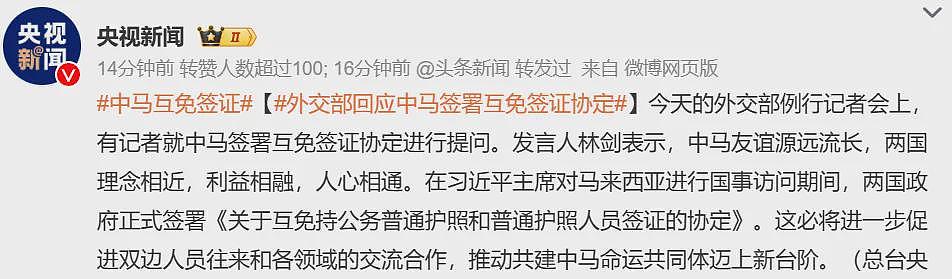 消息一发布，机票搜索量大增！（组图） - 2