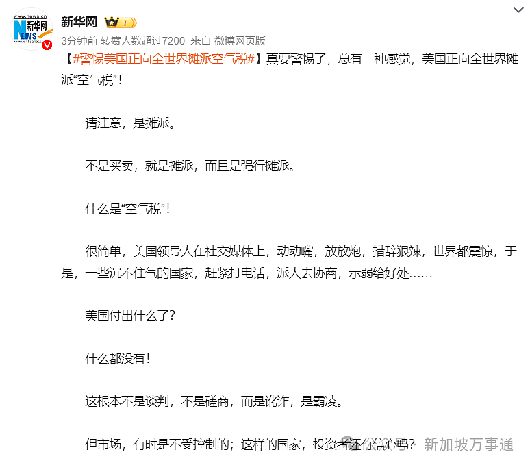 特朗普拟封杀Deepseek、AI芯片禁令加码… 英伟达CEO到访北京:望与中国继续合作(组图) - 13