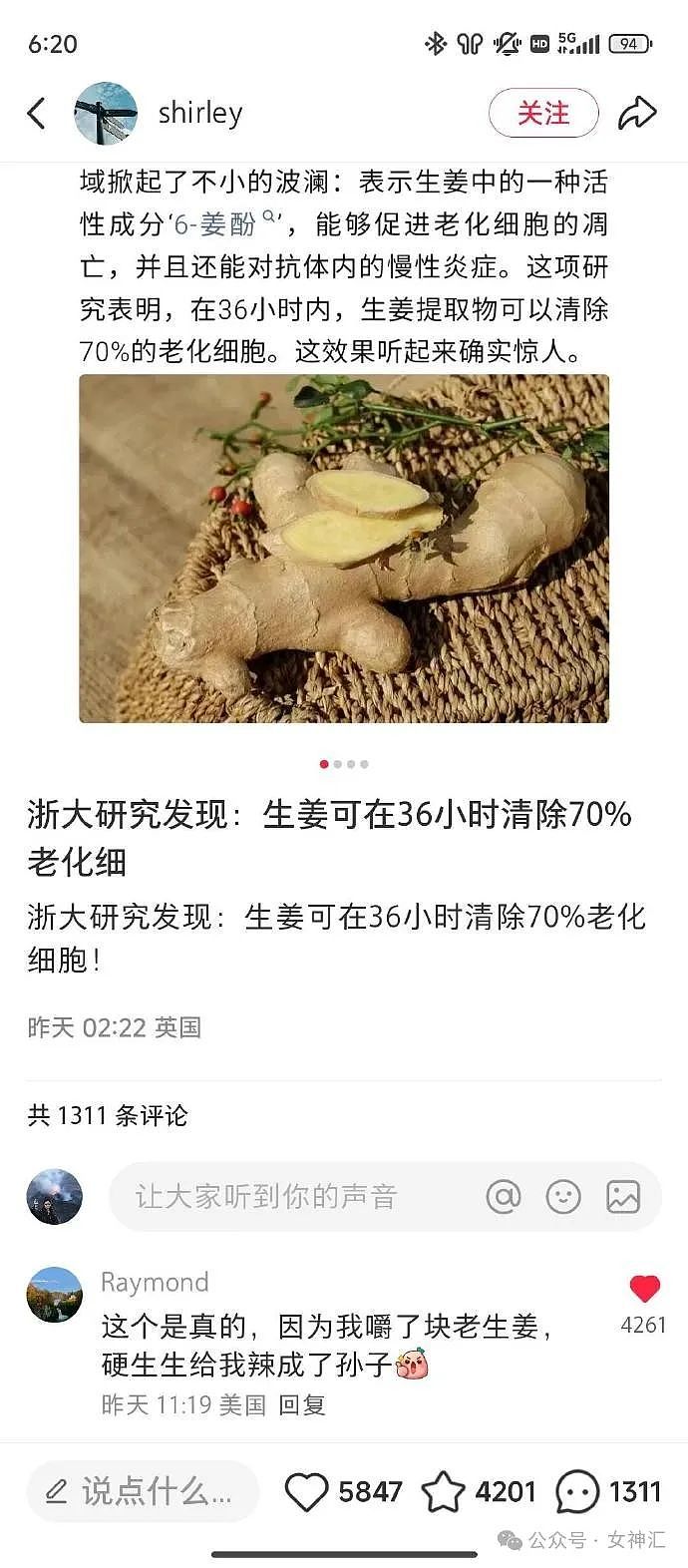 【爆笑】前男友开房短信发我手机上了,结果..?网友无语:这是什么迷惑操作 (组图) - 7