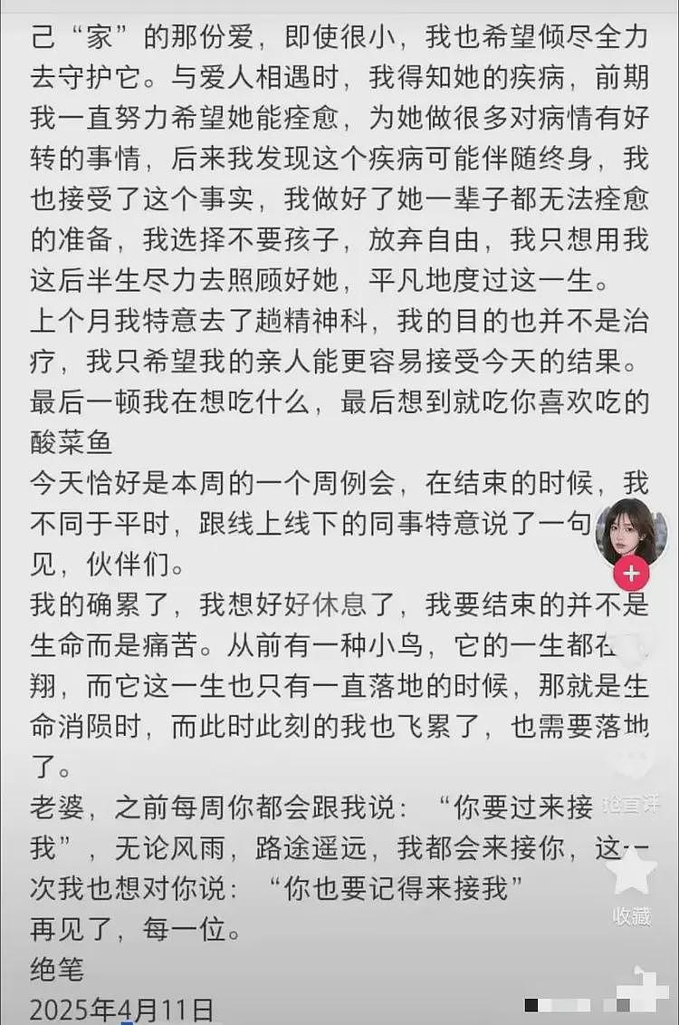 广东33岁殉情男子后续:岳母发声讲女儿遭遇,女婿也是一个可怜人(组图) - 4