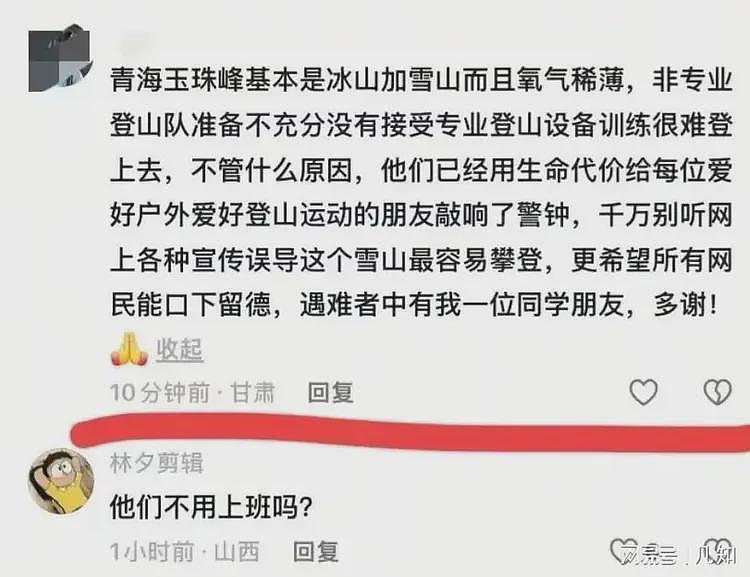 3名登山遇难者身份曝光，有一位是中科院博士， 生前动态让人泪目（组图） - 13