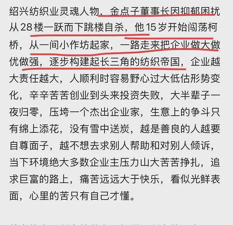 传温州大佬从28楼坠亡,年仅56岁!疑被朋友做局输了1.9亿想不开(组图) - 4