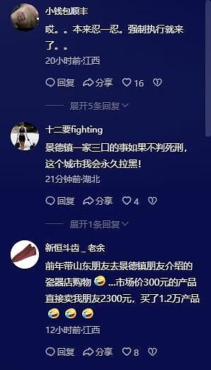 慎入！景德镇发生命案，男子手持菜刀砍杀女子！网传视频血腥恐怖，起因曝光（视频/组图） - 8