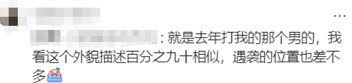 华人提醒!维妈附近看到了这个,感觉好恐怖…(组图) - 5
