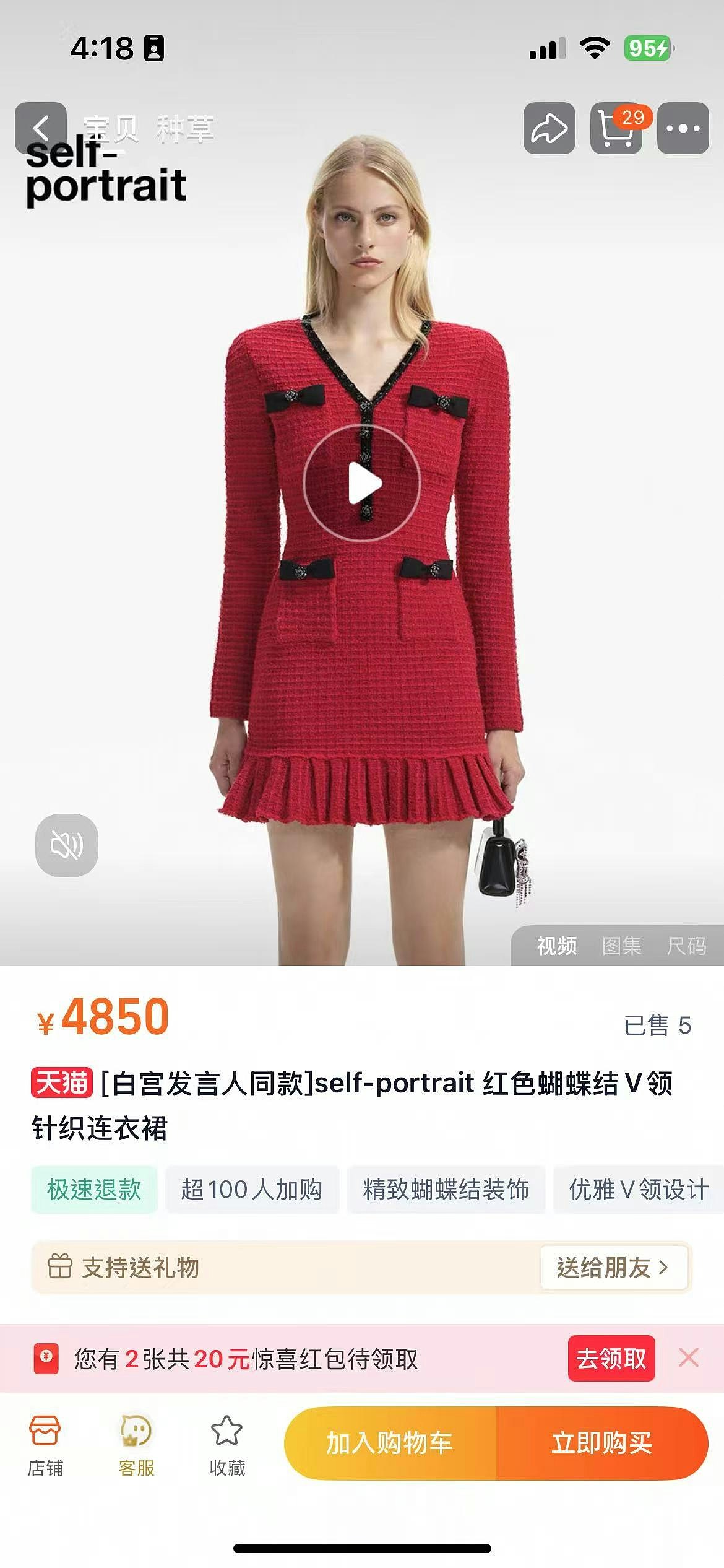 白宫发言人穿中国制衣服,中国外交官嘲:反华是生意,买华货是生活(组图) - 3