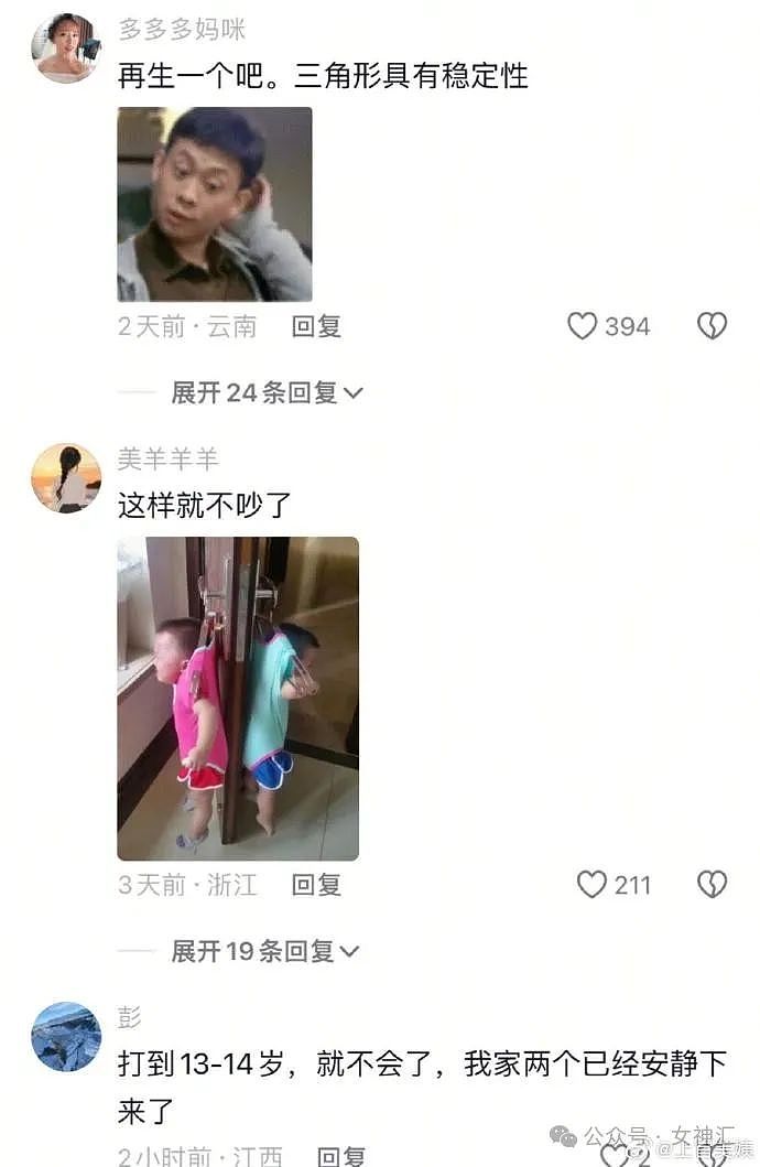 【爆笑】前男友开房短信发我手机上了,结果..?网友无语:这是什么迷惑操作 (组图) - 13