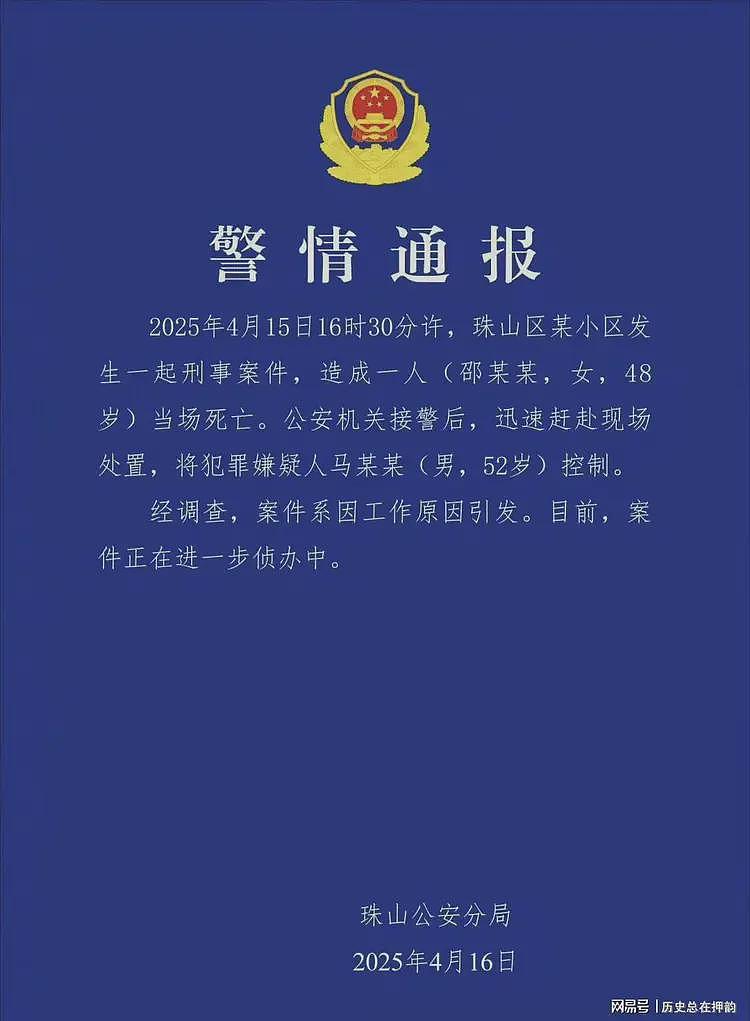 慎入！景德镇发生命案，男子手持菜刀砍杀女子！网传视频血腥恐怖，起因曝光（视频/组图） - 1