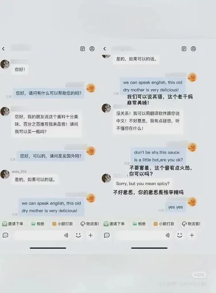 太搞笑!美国网友涌进淘宝,翻译软件闹出笑话,淘宝客服忙坏了(组图) - 4