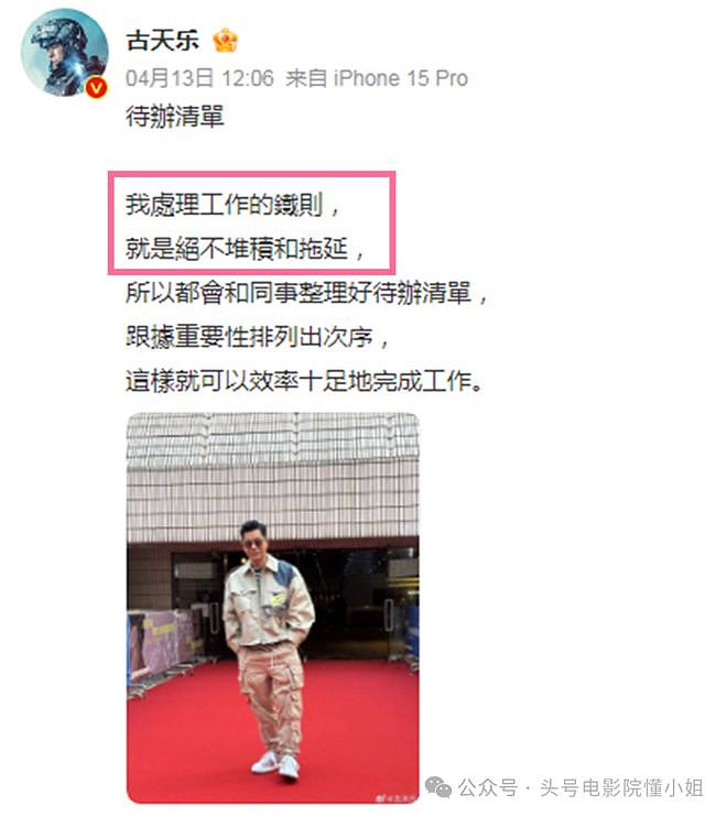 古天乐右眼恐失明，之前缝过8针！54岁未婚仍拼命，颈椎骨也换过（组图） - 15