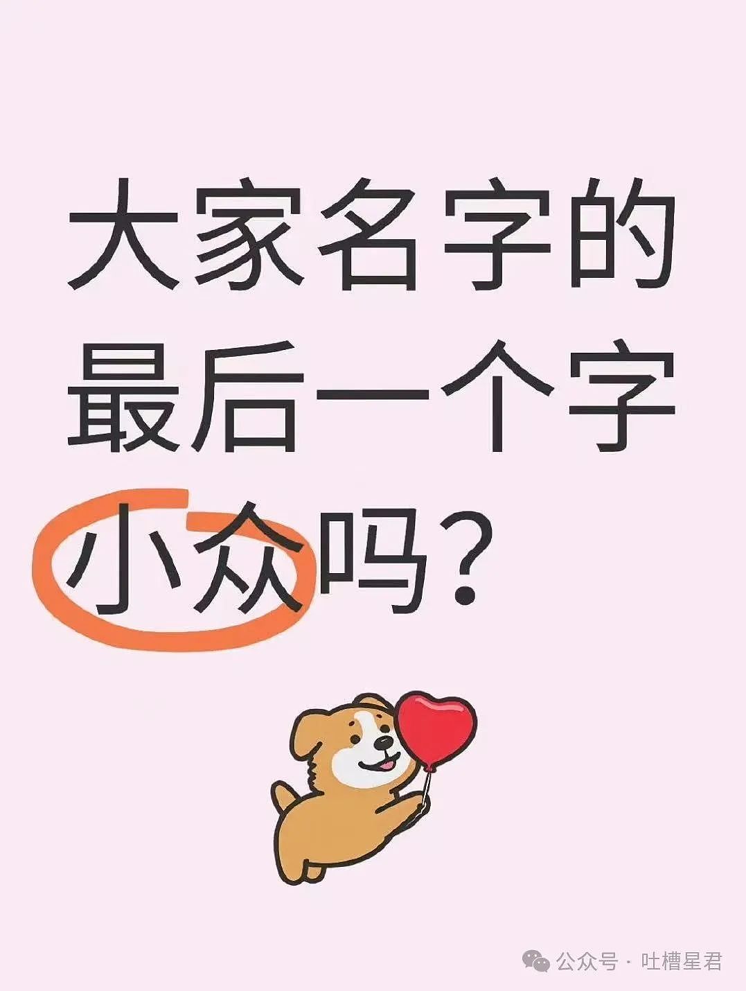 【爆笑】用大叔头像冒充熟人给爸爸发私信后…?哈哈哈爸爸到底把谁对上号了(组图) - 61