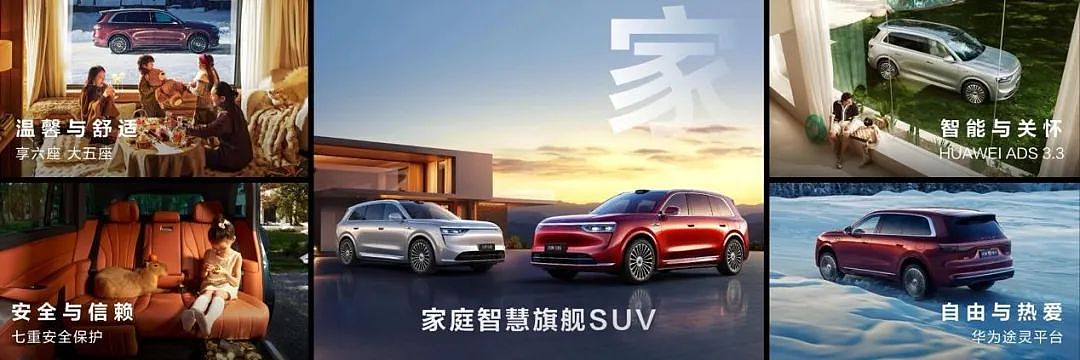 问界对高端“双子星”实现四五十万市场卡位，友商高端梦动摇（组图） - 4