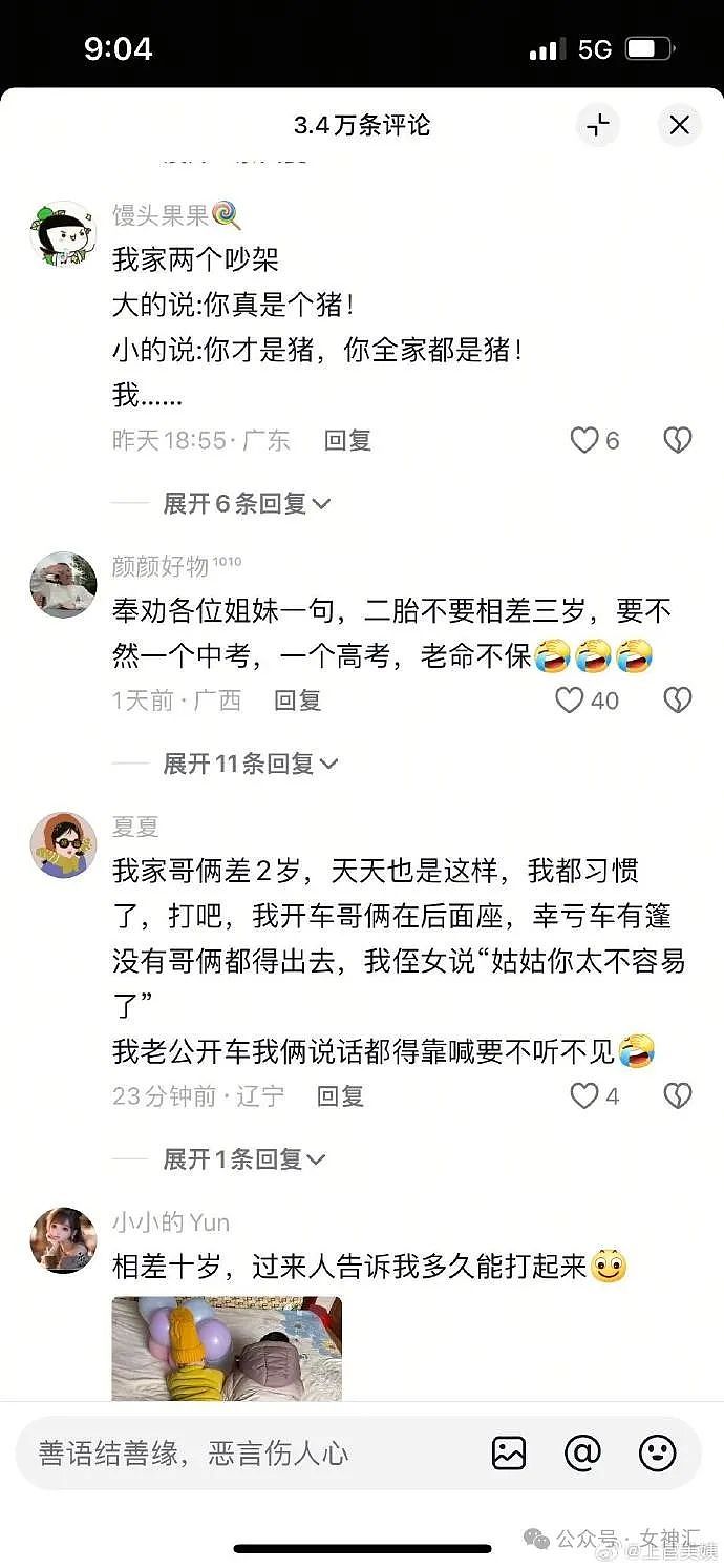 【爆笑】前男友开房短信发我手机上了,结果..?网友无语:这是什么迷惑操作 (组图) - 17