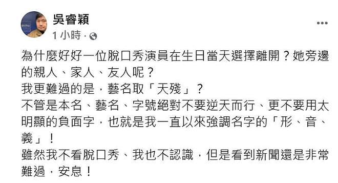 女演员生日当天离世，年仅30岁，最后死亡细节引发争议（组图） - 5