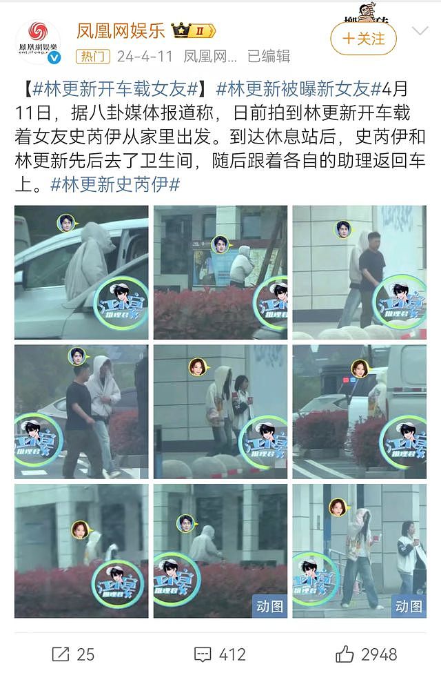林更新携小11岁女友甜蜜同居，昔日 “星玥 CP” 成回忆（组图） - 5