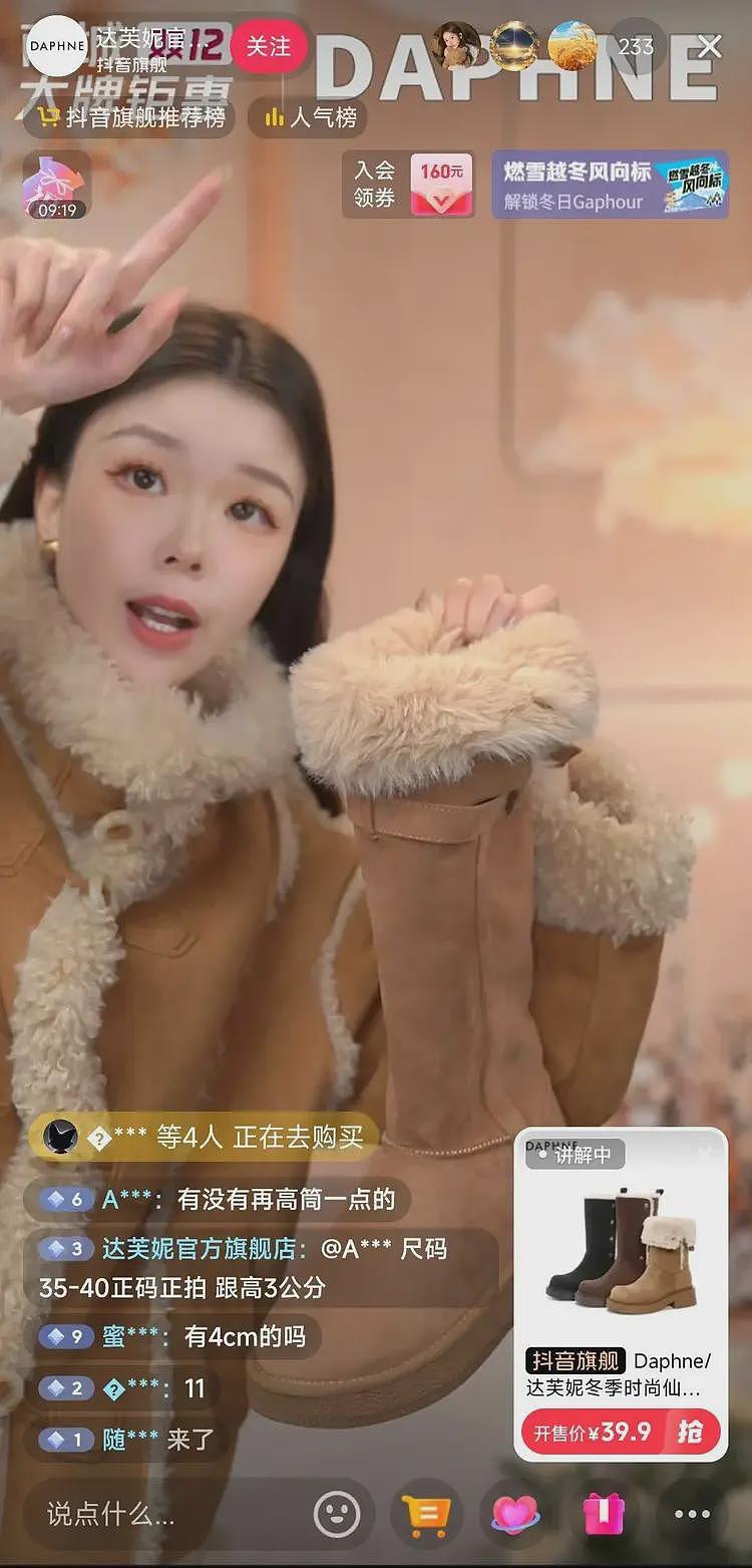 “一代鞋王”达芙妮没落，家族内斗中亏40亿，最后败给了红颜祸水（组图） - 10