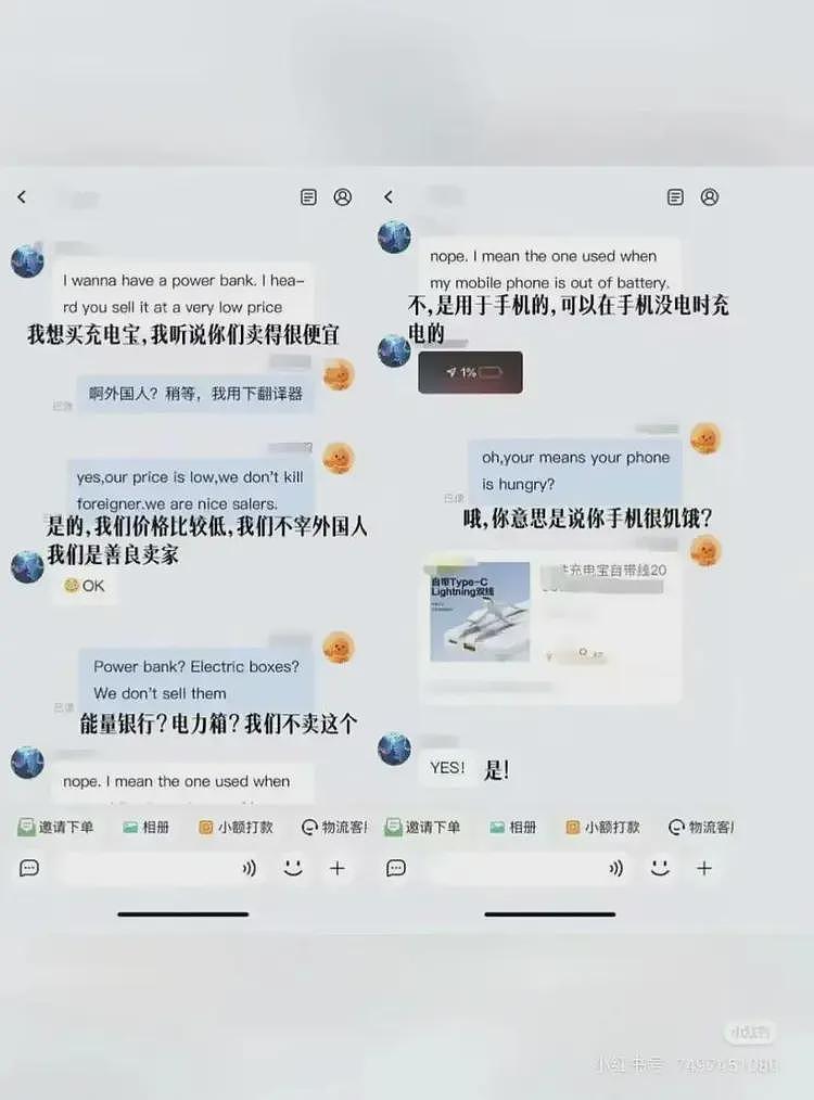 太搞笑!美国网友涌进淘宝,翻译软件闹出笑话,淘宝客服忙坏了(组图) - 2