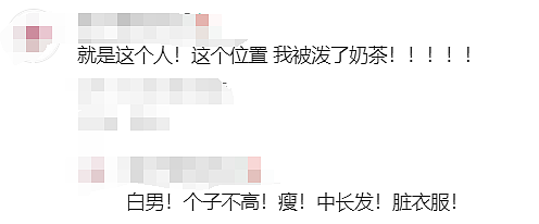 华人提醒!维妈附近看到了这个,感觉好恐怖…(组图) - 6