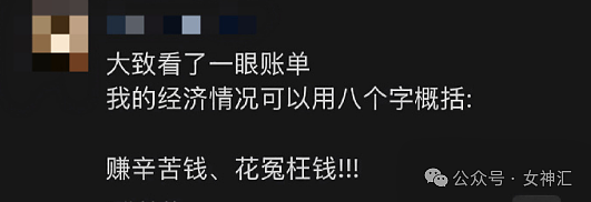 【爆笑】前男友开房短信发我手机上了,结果..?网友无语:这是什么迷惑操作 (组图) - 50