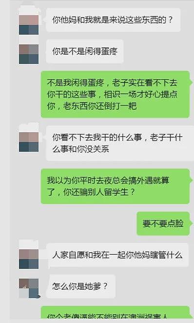 悉尼华人“建筑大佬”人设崩塌！学历造假、骗感情、跑路记录曝光！3段婚姻7个孩子让网友惊呆...（组图） - 5