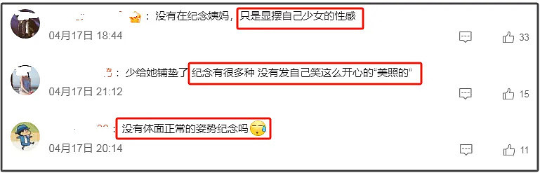 小S大女儿悼念大S方式惹争议!晒性感美照被批不体面,纯粹显摆(组图) - 7