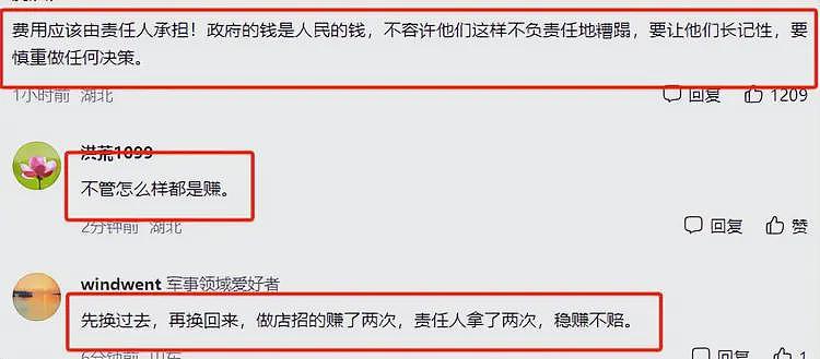 最新后续！河北广告牌费用由政府承担，网友依旧不买账，骂翻了（组图） - 6