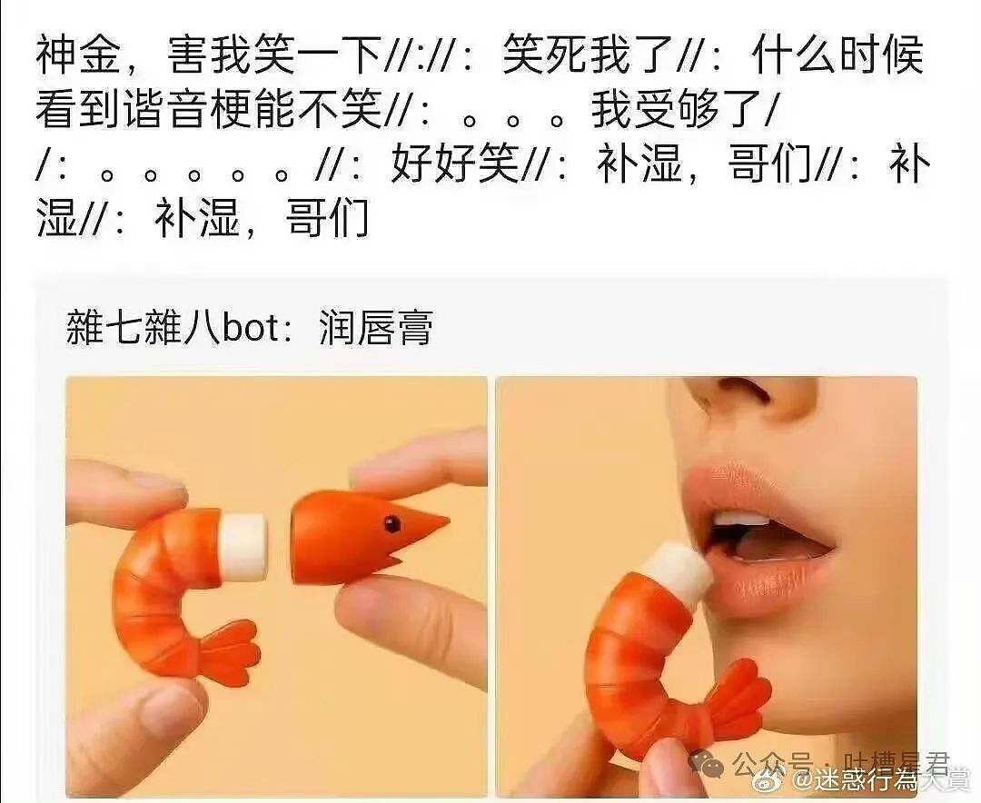 【爆笑】用大叔头像冒充熟人给爸爸发私信后…?哈哈哈爸爸到底把谁对上号了(组图) - 56