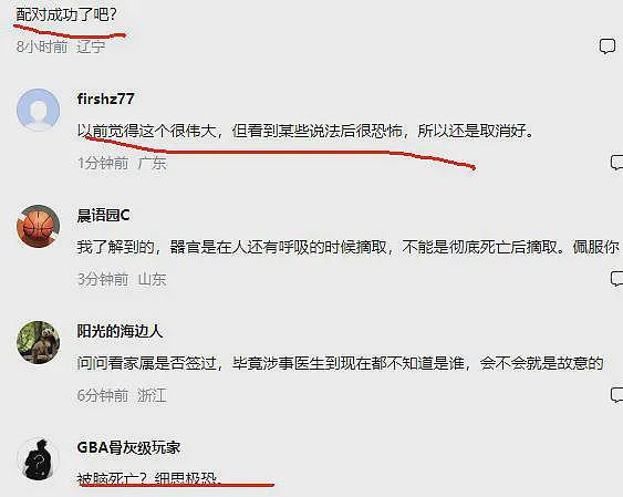 痛心!女孩做妇科微创手术被宣布脑死亡,与丈夫聊天记录曝光(组图) - 5