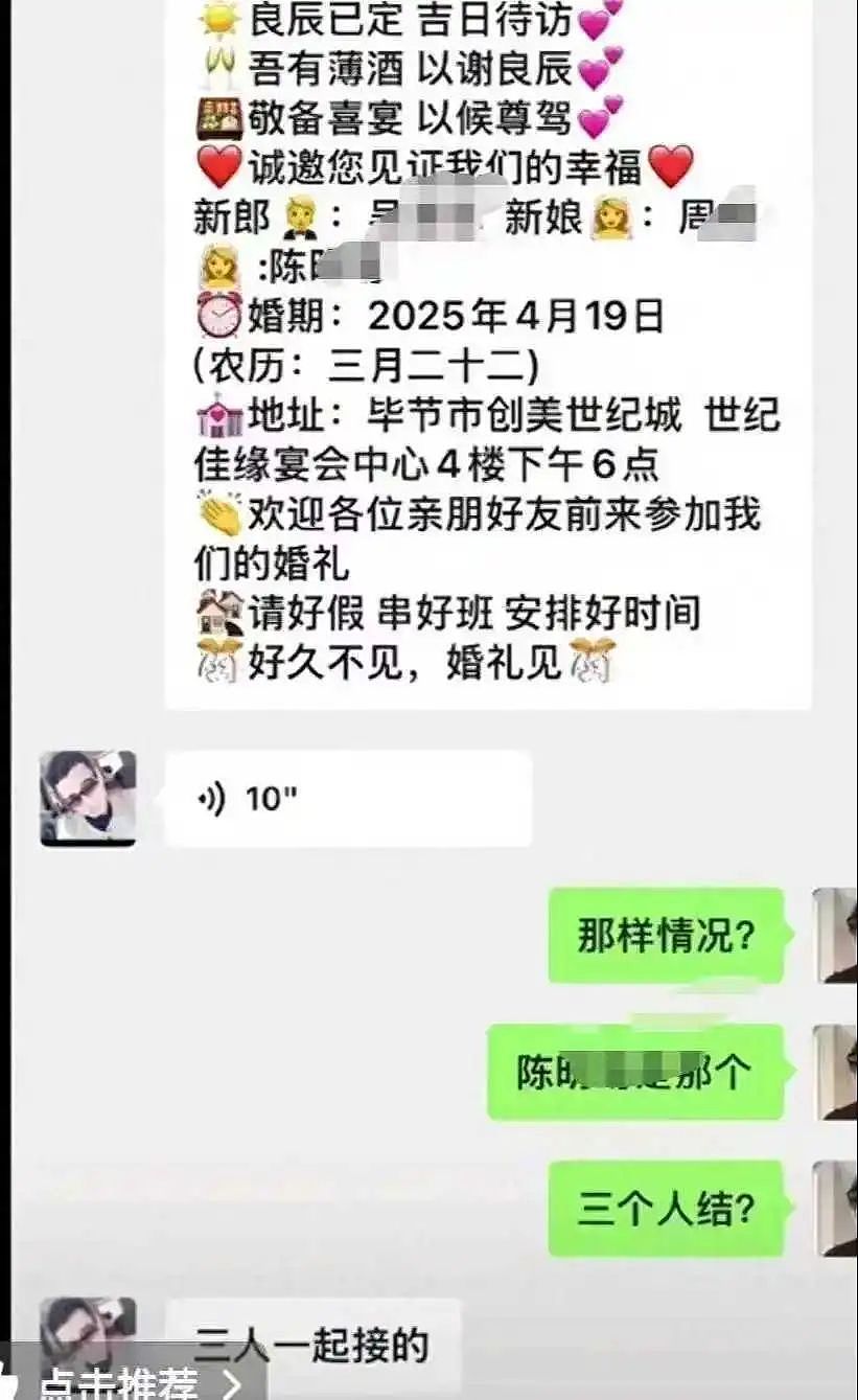 贵州1男2女要举办3人婚礼冲上热搜，3人合拍辣眼婚纱照曝光被骂惨了（视频/组图） - 8