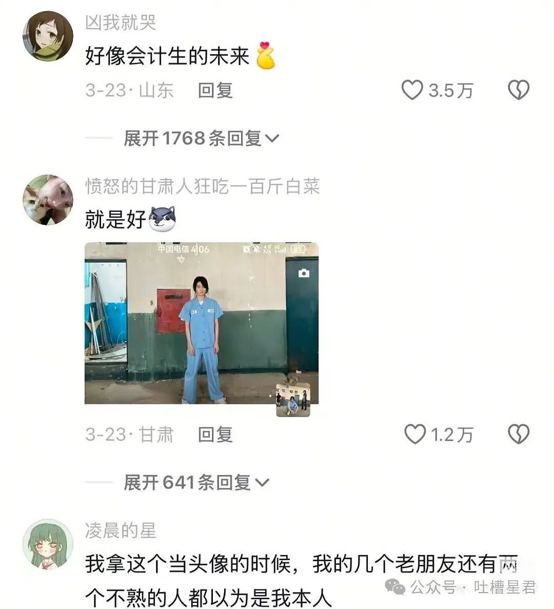 【爆笑】用大叔头像冒充熟人给爸爸发私信后…?哈哈哈爸爸到底把谁对上号了(组图) - 29