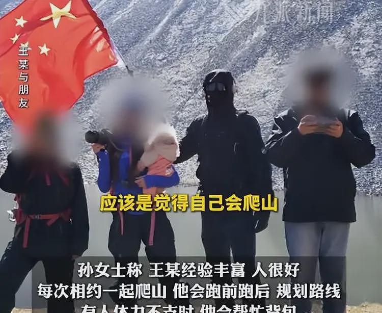 登山失踪后续!已确认遇难死状惨烈,领头者临终前聊天自信满满(组图) - 13