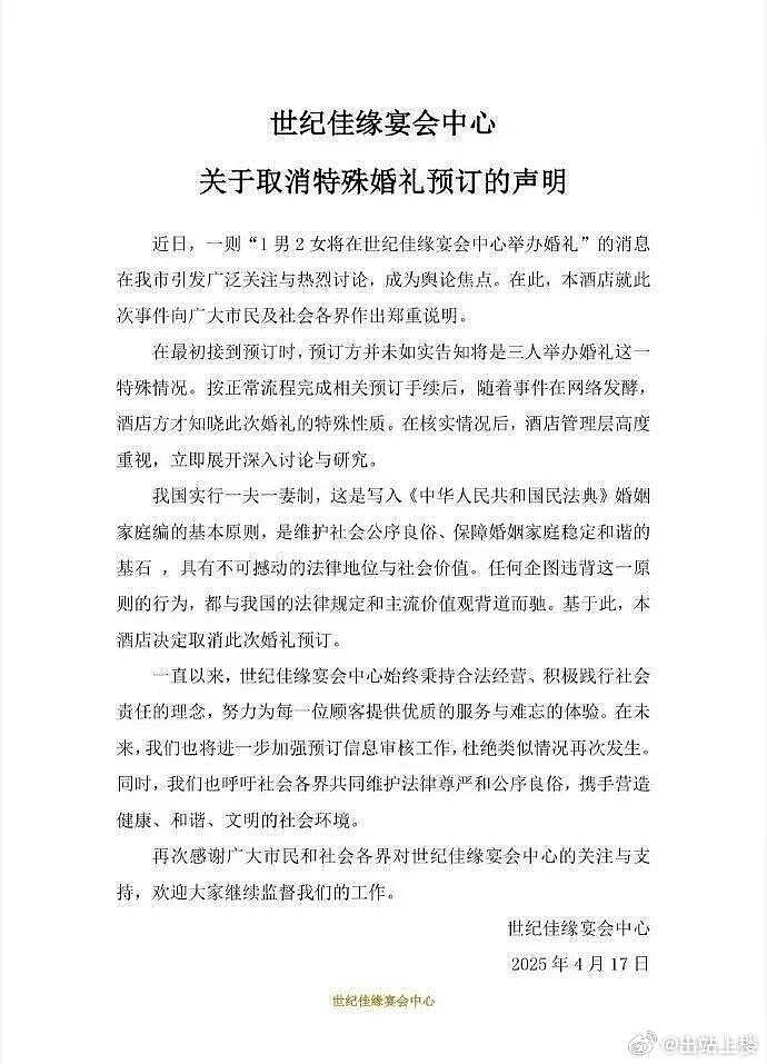 新郎同时娶前妻、未婚妻掀热议！饭店急取消婚礼（组图） - 2