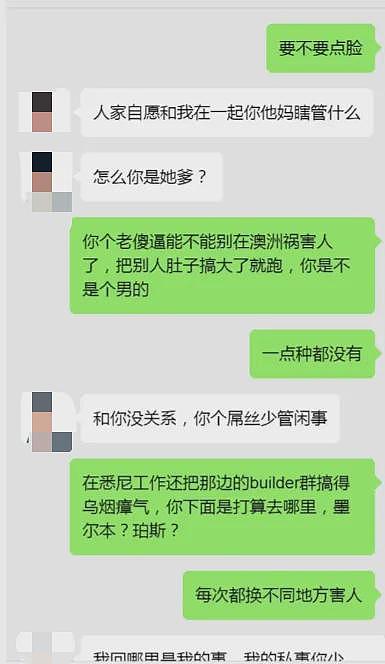 悉尼华人“建筑大佬”人设崩塌！学历造假、骗感情、跑路记录曝光！3段婚姻7个孩子让网友惊呆...（组图） - 6