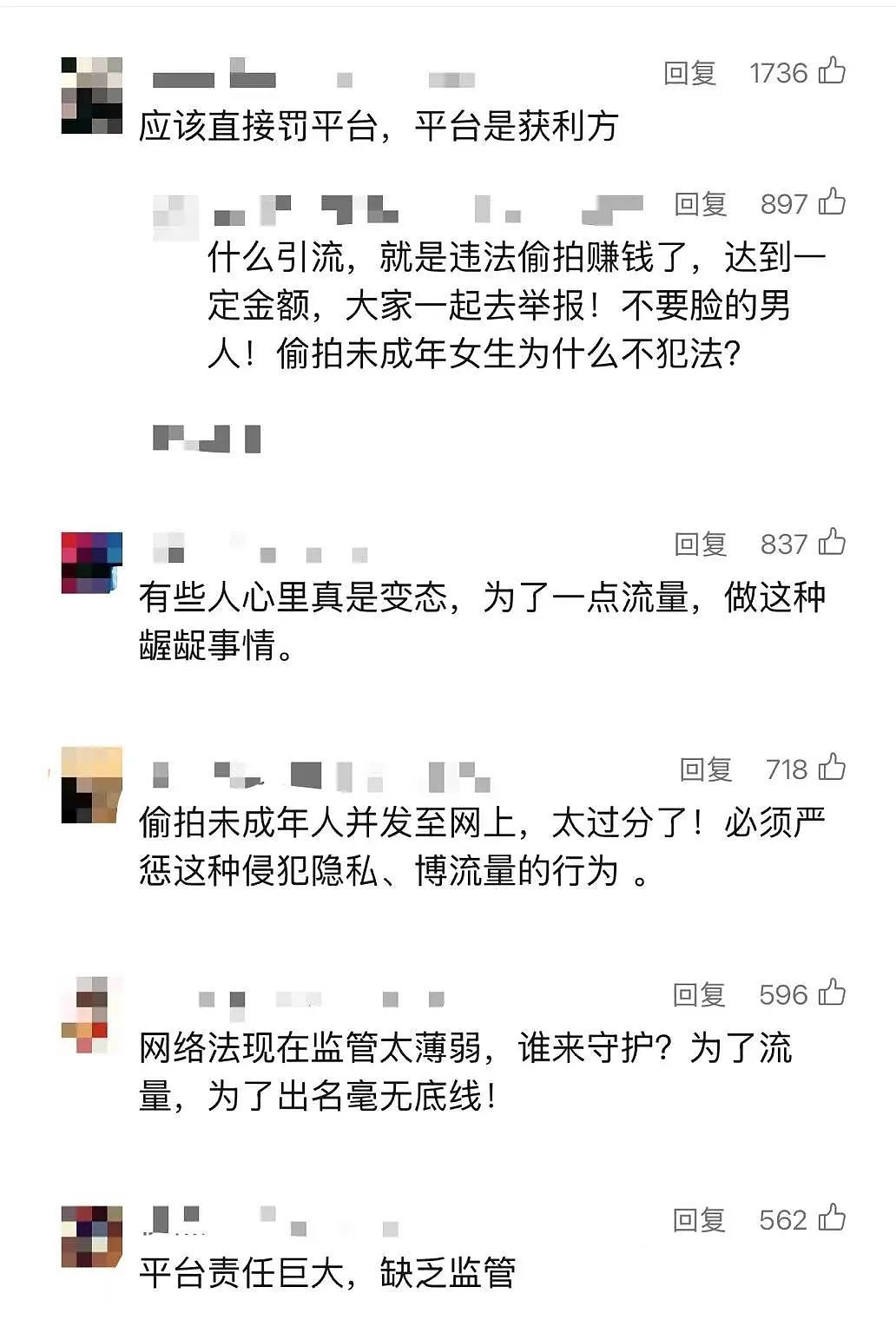 未成年女儿被偷拍挂上网，上海父亲怒了！发布者：带个妹妹蹭流量！网友：毫无底线（视频/组图） - 6