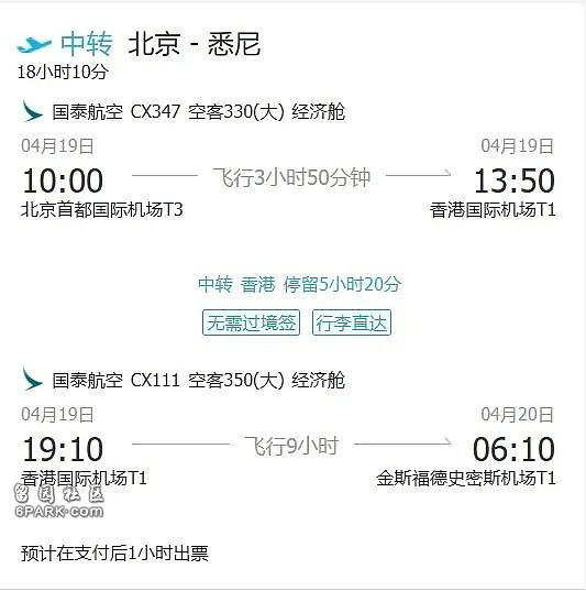 中国人办签证为什么这么难?整个过程很煎熬(组图) - 7