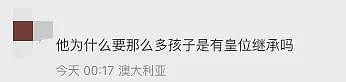 悉尼华人“建筑大佬”人设崩塌！学历造假、骗感情、跑路记录曝光！3段婚姻7个孩子让网友惊呆...（组图） - 13