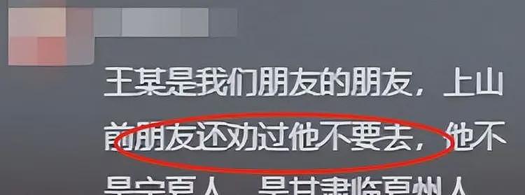 登山失踪后续!已确认遇难死状惨烈,领头者临终前聊天自信满满(组图) - 12