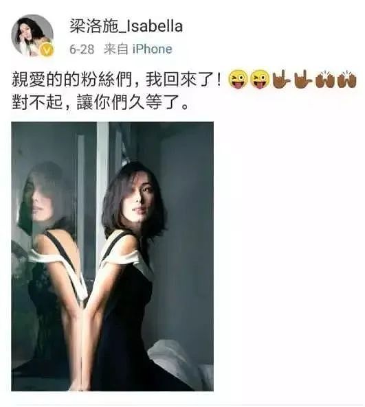 香港“豪门弃妇”标签下,梁洛施的独立人生(组图) - 10