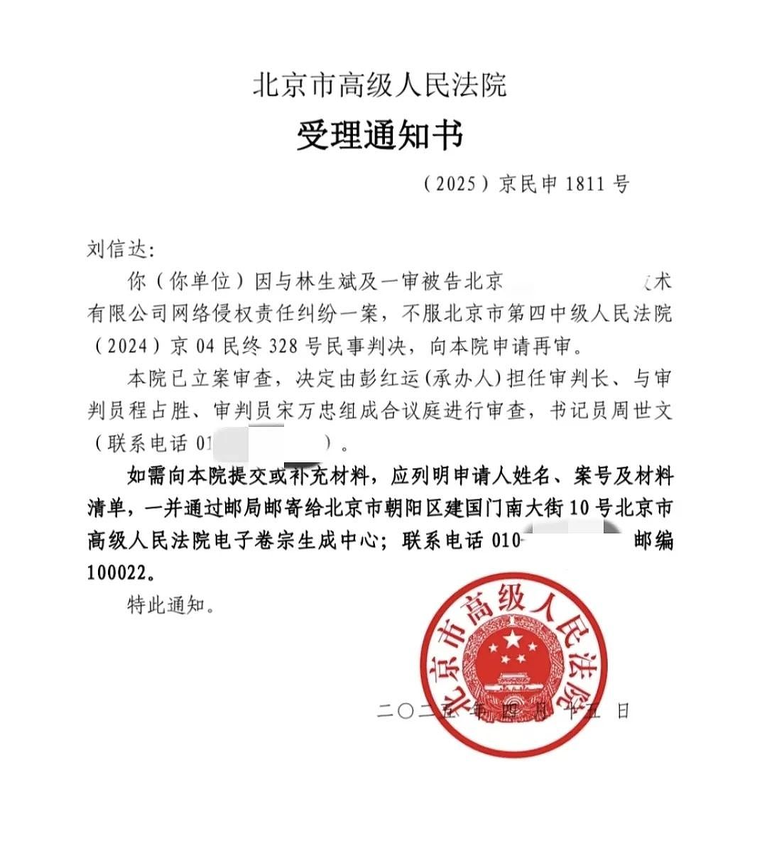 公布林生斌飞行记录！刘信达被判侵权，申请再审（组图） - 1