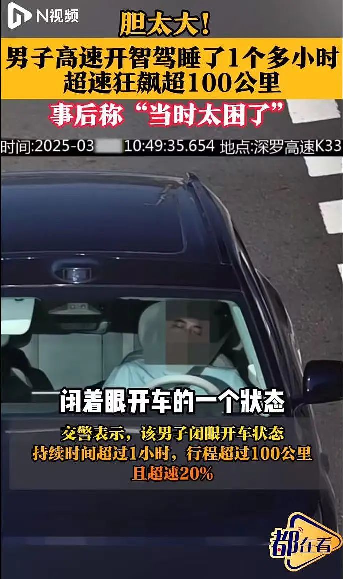 智驾要凉!国家出手整顿车企“吹牛”,重则罚款坐牢(组图) - 11