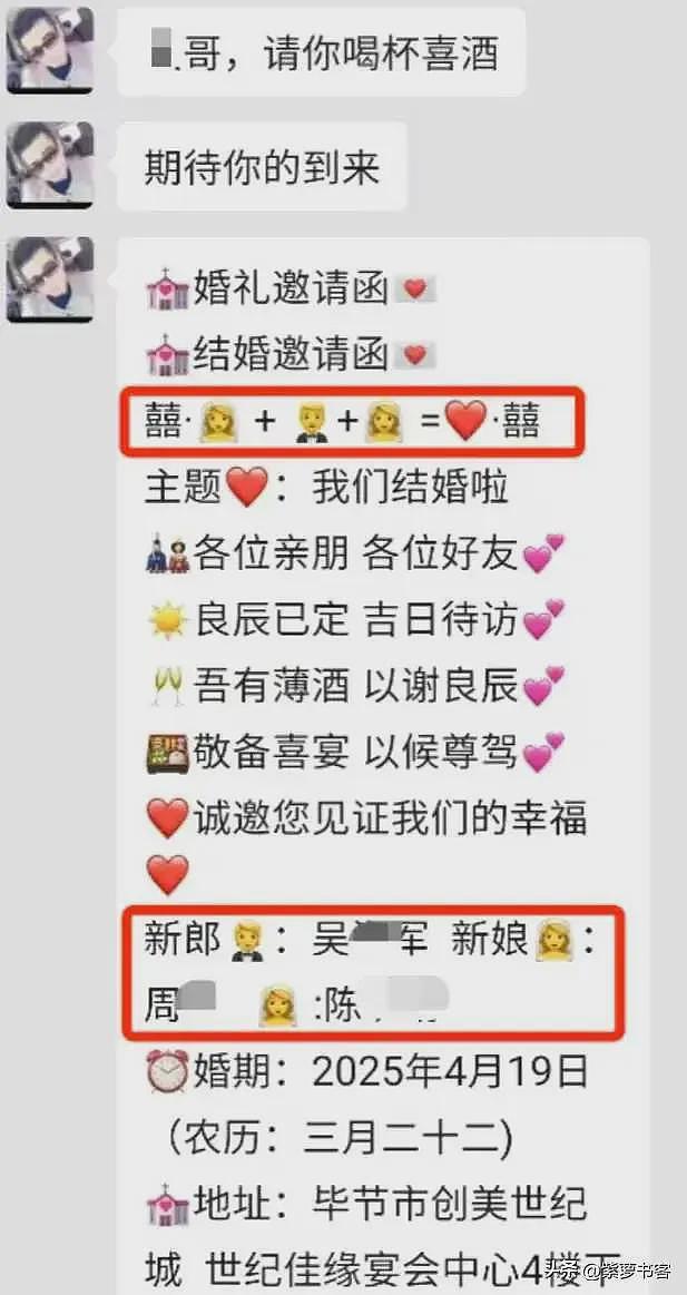 一夫二妻婚纱大结局,都是大美人,只是没想到他朋友圈“瓜”更大(组图) - 4