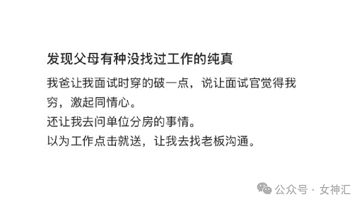 【爆笑】前男友开房短信发我手机上了,结果..?网友无语:这是什么迷惑操作 (组图) - 34