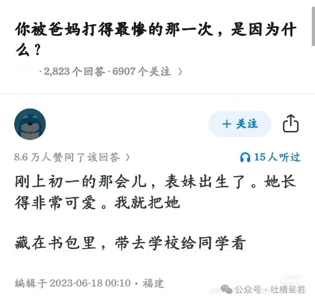 【爆笑】用大叔头像冒充熟人给爸爸发私信后…?哈哈哈爸爸到底把谁对上号了(组图) - 45