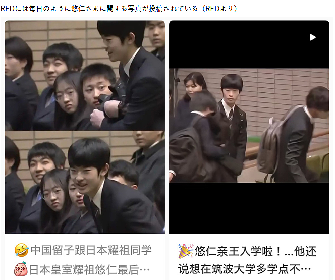 日本未来皇后纪子妃:得知儿子被中国留学生偷拍并在网上疯传,吓得脸色苍白(组图) - 5