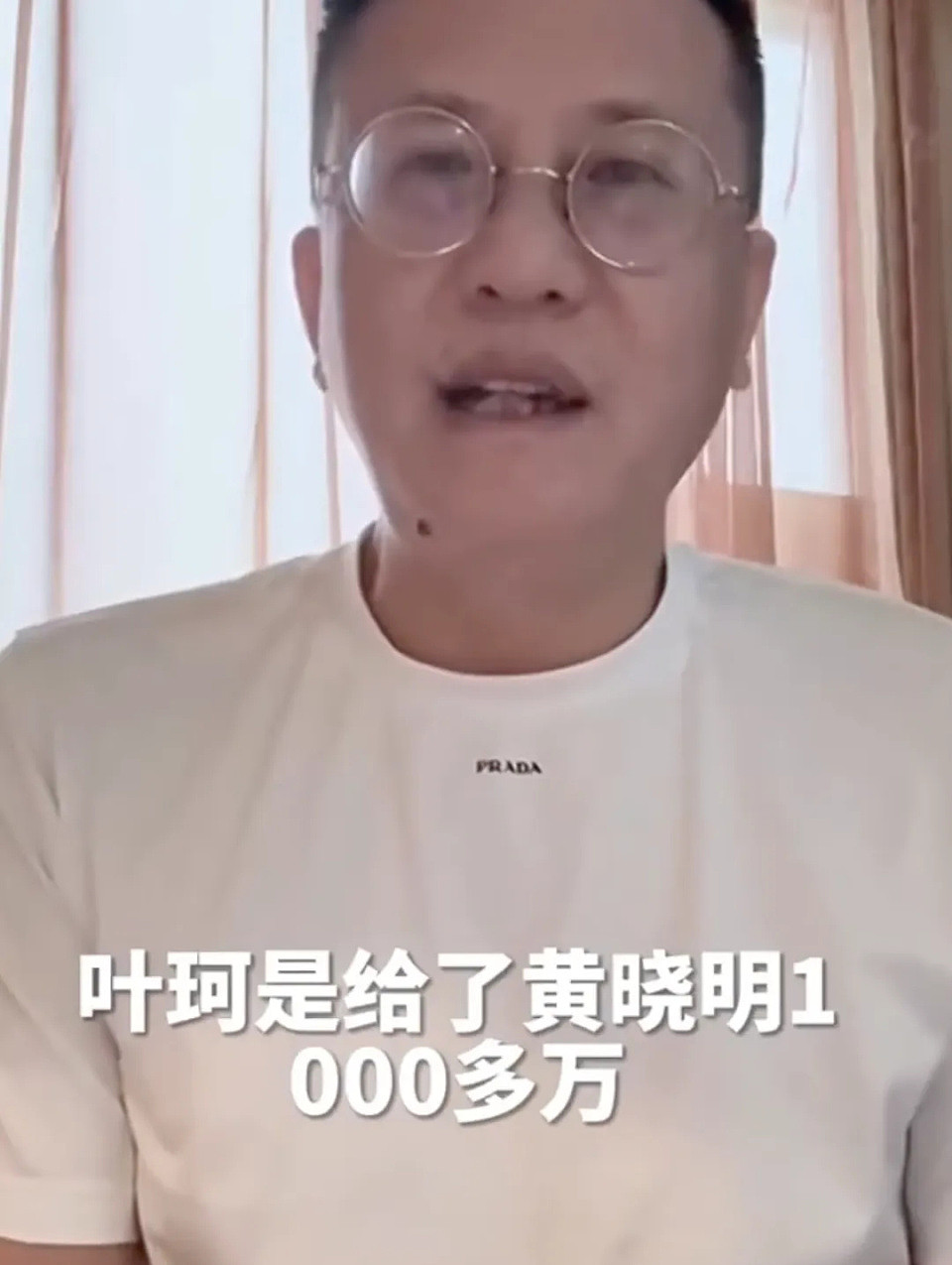 黄晓明告龚文祥引热议,网友质疑变相护叶珂,妖怪没被起诉很意外(组图) - 5