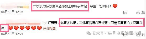 古天乐右眼恐失明，之前缝过8针！54岁未婚仍拼命，颈椎骨也换过（组图） - 11