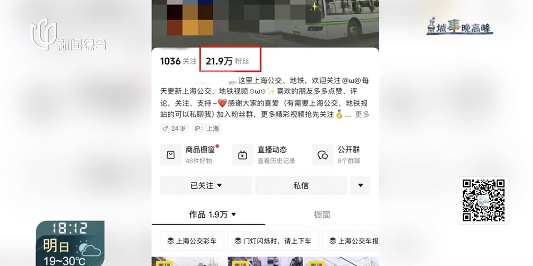 未成年女儿被偷拍挂上网，上海父亲怒了！发布者：带个妹妹蹭流量！网友：毫无底线（视频/组图） - 4