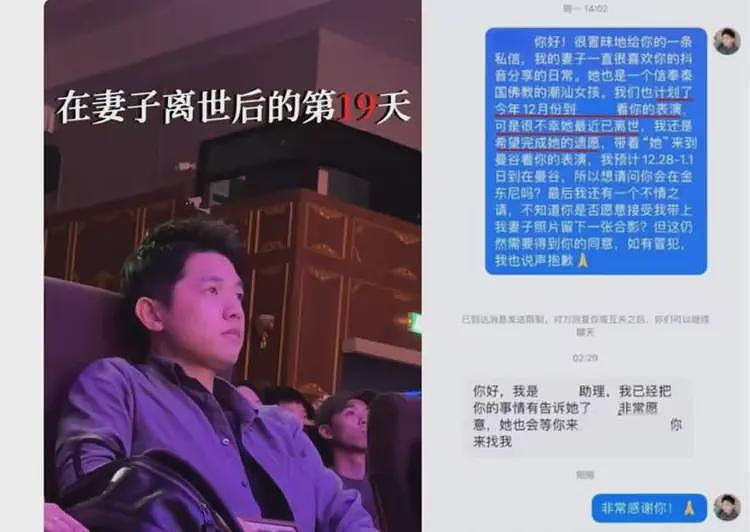 广东33岁殉情男子后续:岳母发声讲女儿遭遇,女婿也是一个可怜人(组图) - 6